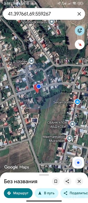 5 соток иер сотилади