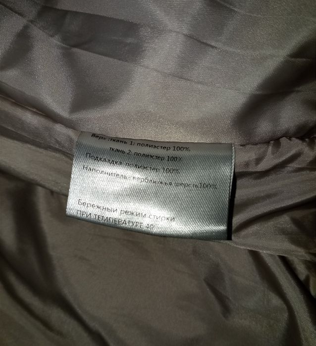 Куртка Ёош Келин Кизларимиз учун,ичи ТУЯ жунидан жуда сифатли