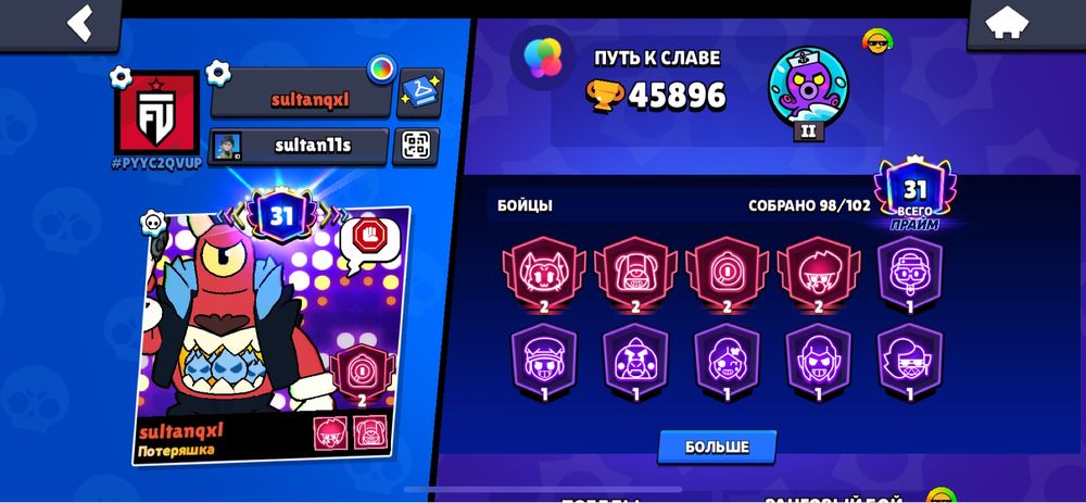 Brawl Stars аккаунт