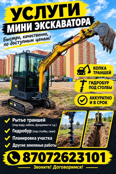 Продам Мини экскаватор