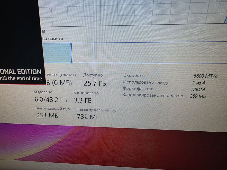 DDR5 32gb Adata почти новый