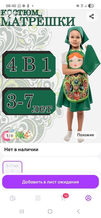 Продам детский костюм матрешки