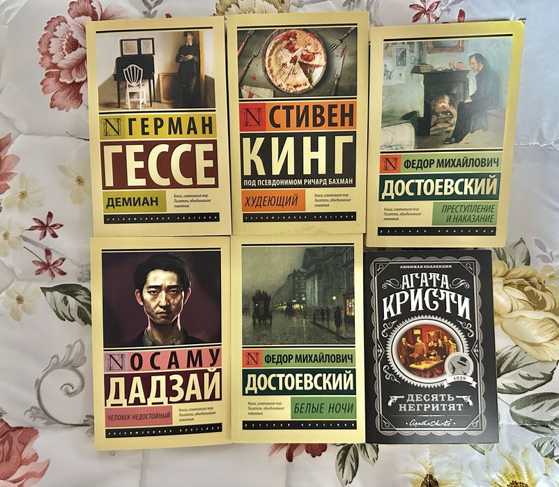 книги классика и тд