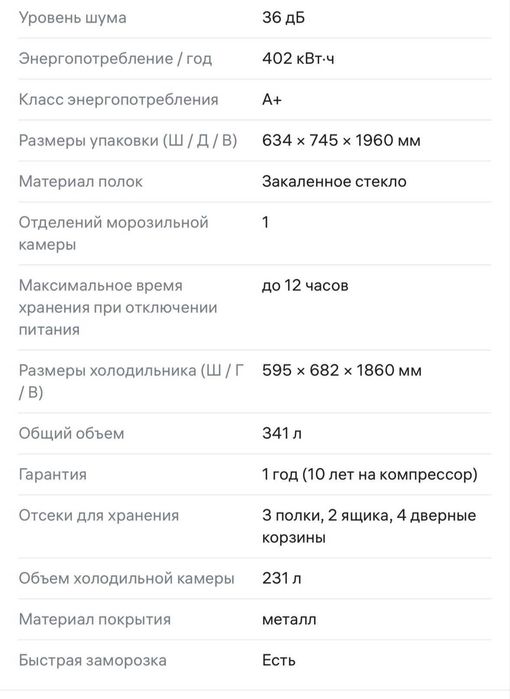 Xolodelnik LG juda yaxshi sifati