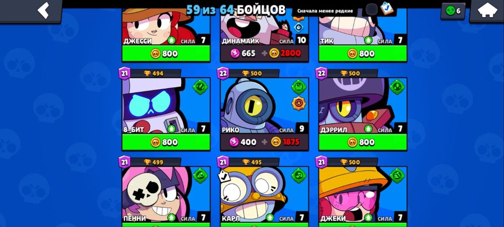 Продам аккаунт в Бравл Старс