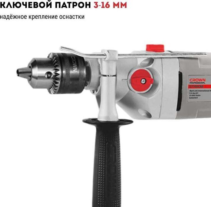 CROWN дрель CT10032