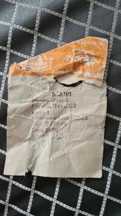 Бархатный флаг КССР