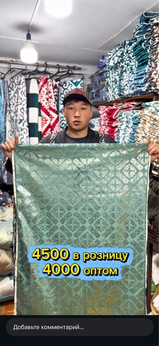 Корпеше чехолдар