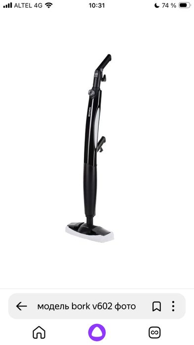 Продается пылесос Bork v 602