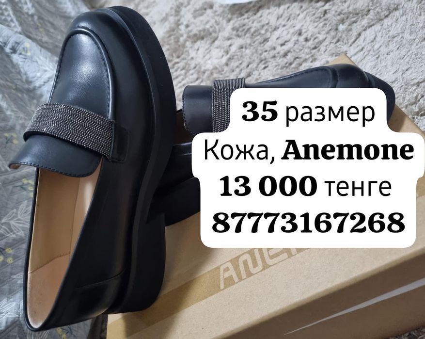 Продам кожаные лоферы (натуралка)