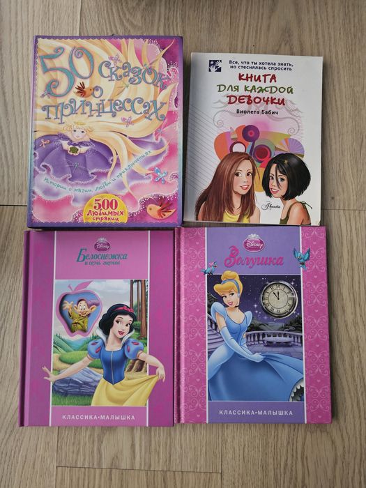 Книги для девочек