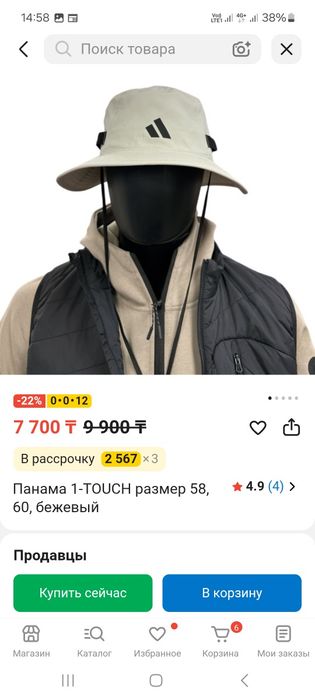 Панама качества отлично