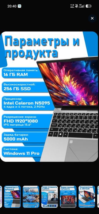 Noutbok   intel N95, Ram 16  xotira 256 HD