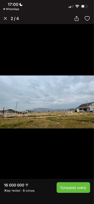 Продается участок