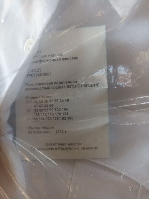 Продам рубашки новые