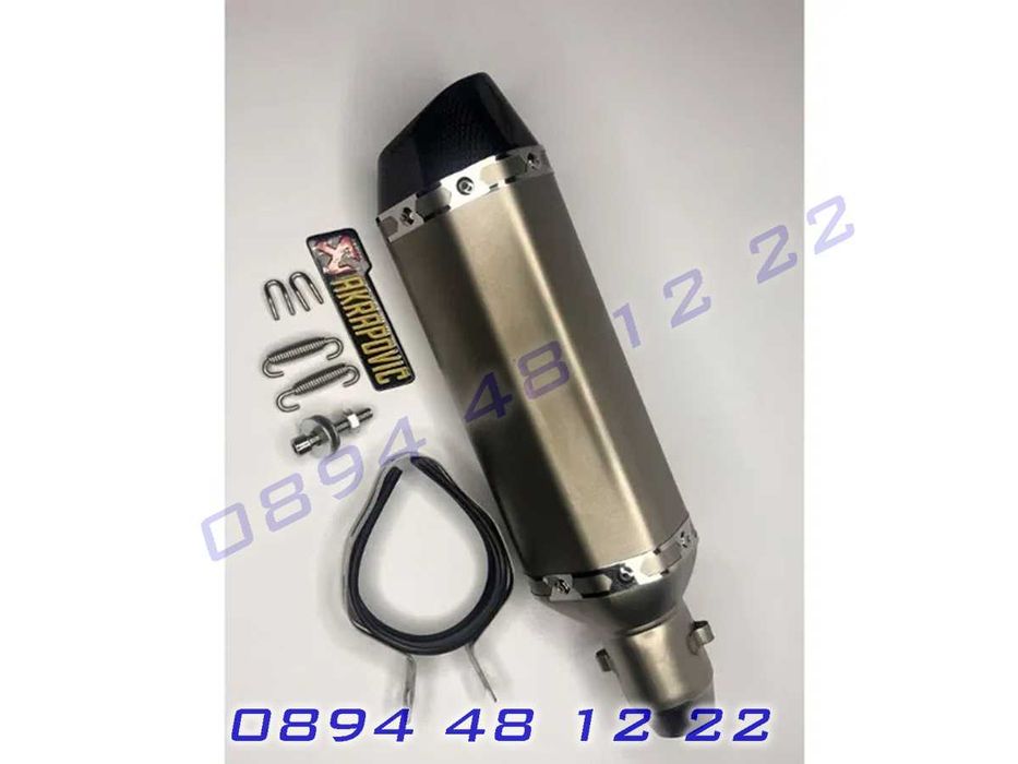 Ауспух AKRAPOVIC  Мотоциклет Мотор Пистов Скутер Гърне Спортно Спортен