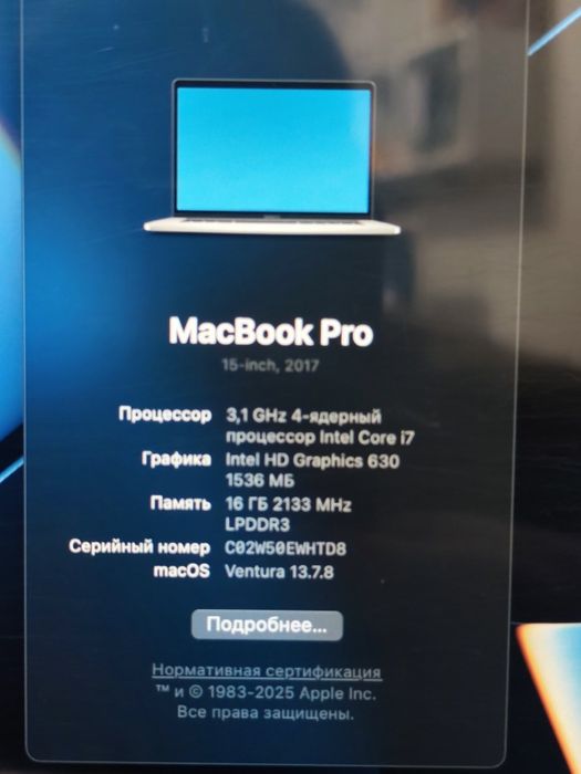 Обмен macbook pro