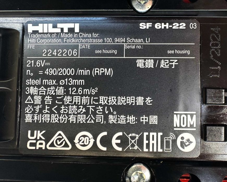 Hilti SF 6H-22 ATC Nuron - Безчетков ударен винтоверт 2x22V 5.10Ah