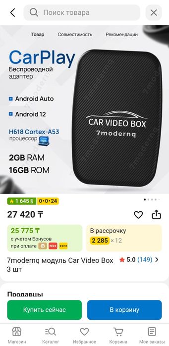 Беспроводной Видеоинтерфейс Carplay