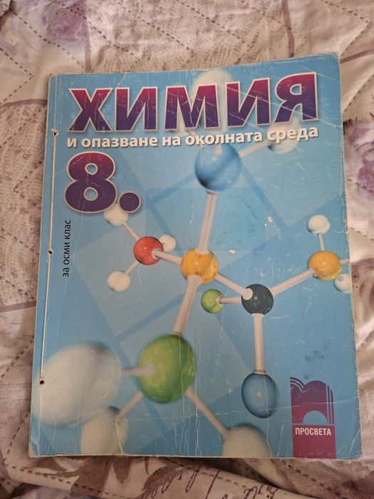 Учебници и атласи