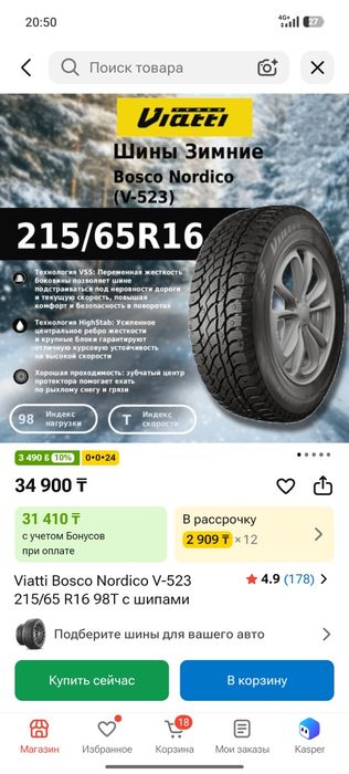Продам два балона обсолютно новые этого года