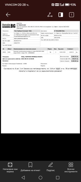 Камера за канали