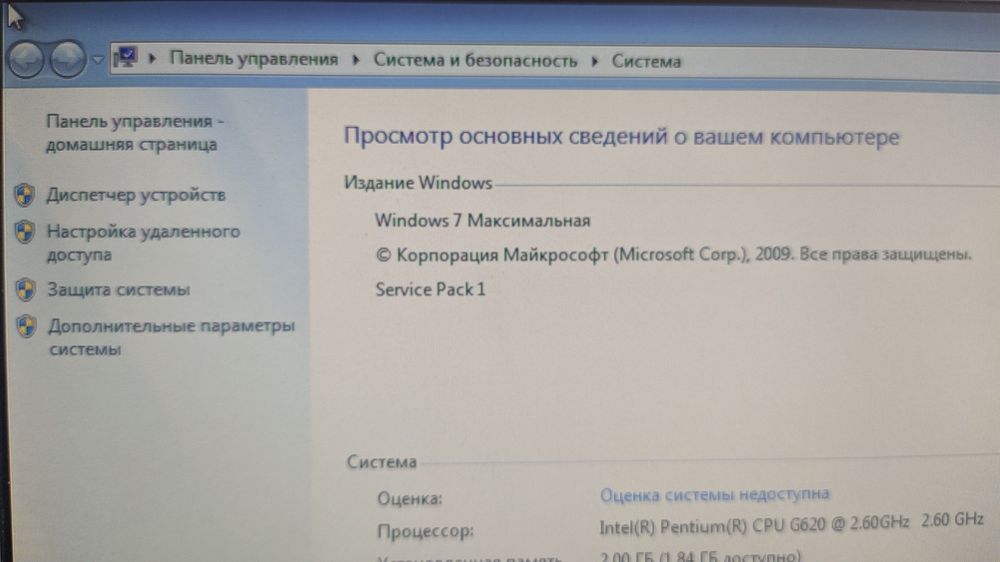 Настольный компьютер