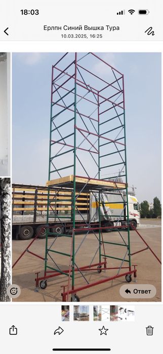 Вышка тура леса кооесами