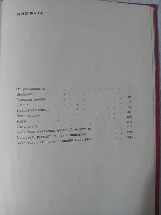 Красная книга продам