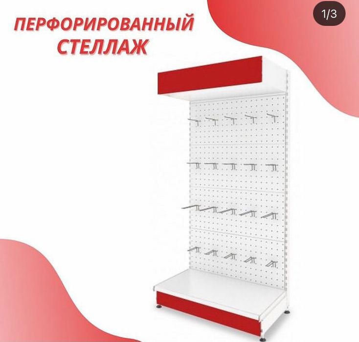 Полки для обуви и других товаров народного потребления