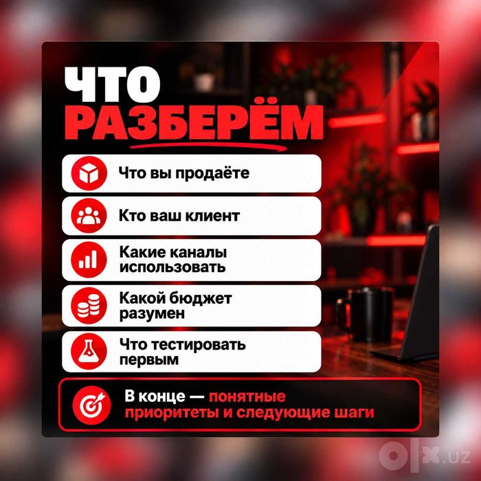 Как продвигать бизнес? Разбор с маркетологом