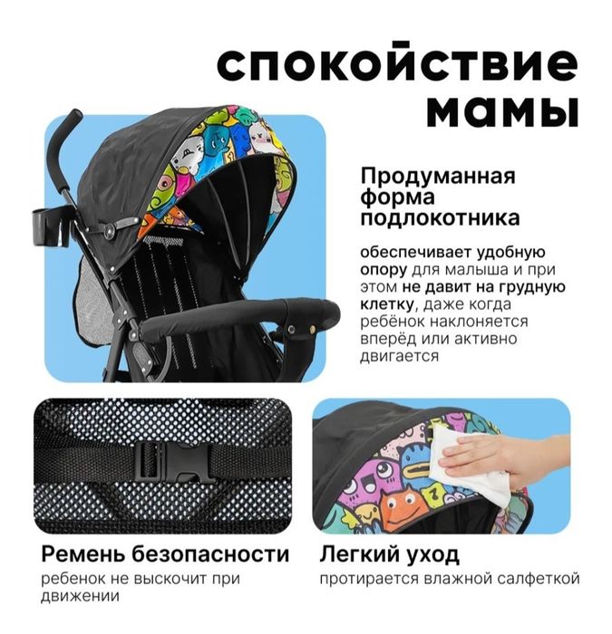 Коляска прогулочная трость