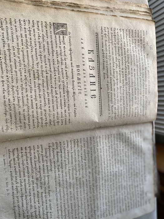 Carte bisericeasca veche Cazani din 1834