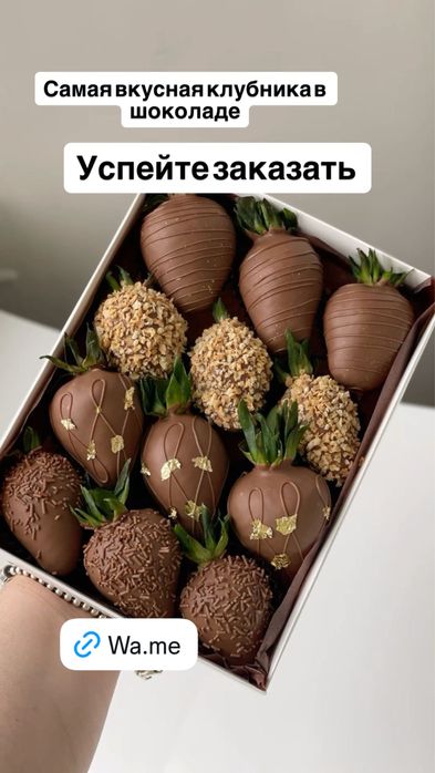 Клубника в шоколаде