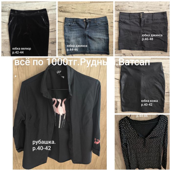 Продам женские вещи