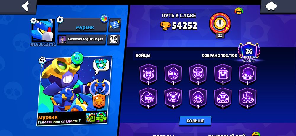 Аккаунт Brawl Stars