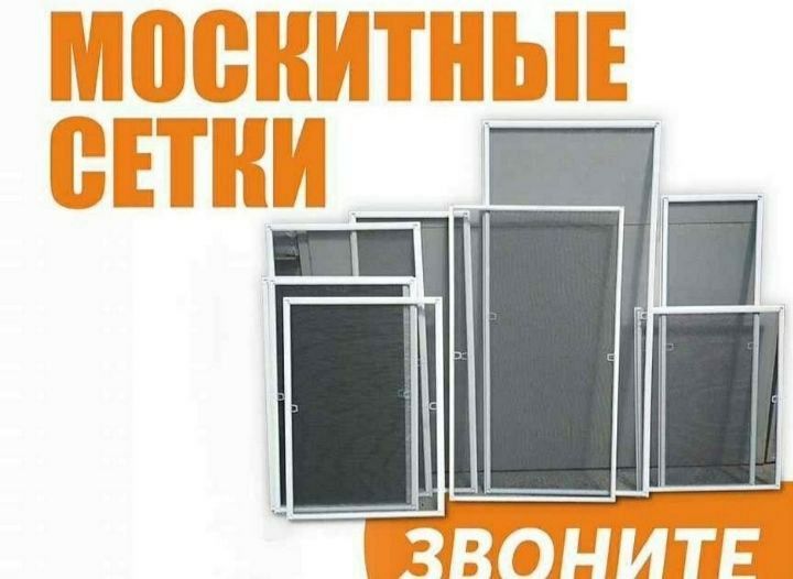 Акфа ромлар учун махсус сеткалар
Сеткаларимиз сифатига 100% сифат
Бизд