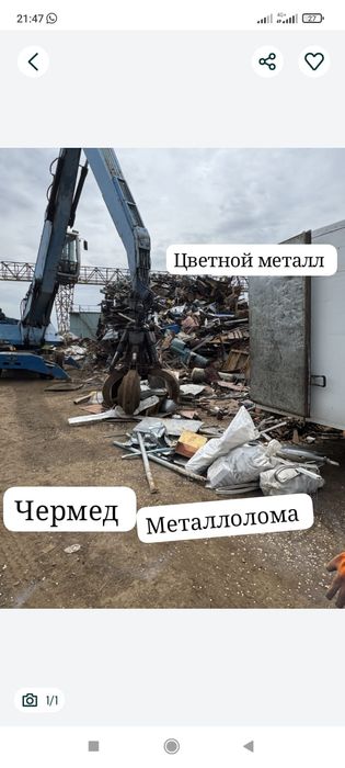 Прием Металл 24/7 Дорого