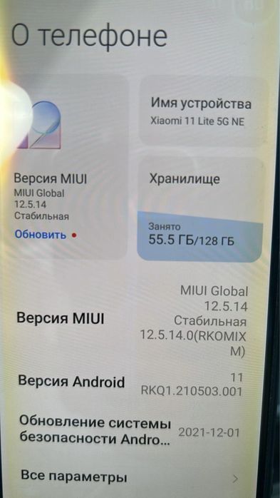 Xiaomi 11 Lite 5G NE 128gb