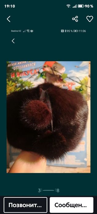 Срочно норковые шапки.