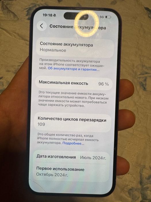 Iphone 16 plus сатылады ватсабка шыгамыз