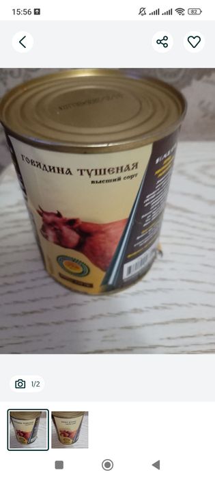 Тушенка халол 338грам 
Тушёнка говядина халял 
22000 сум 
25000 сум
t.