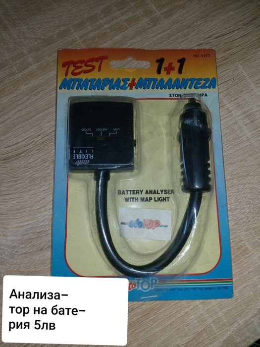 Автоаксесоари на достъпни цени