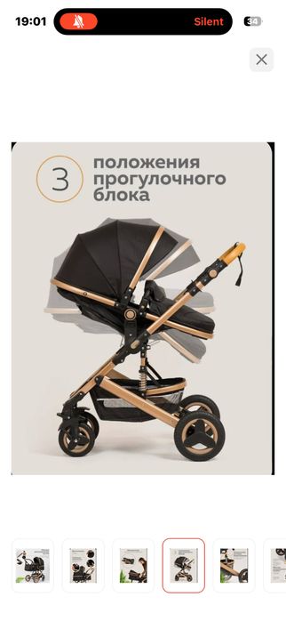 Продам детскую коляску