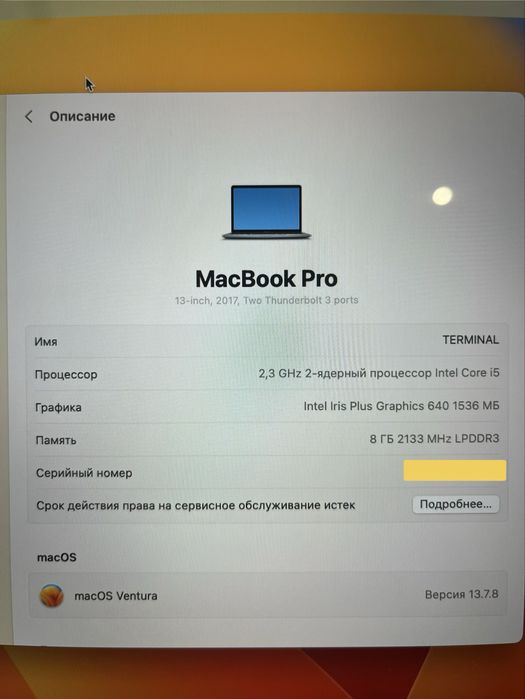 Продам MacBook Pro 2017 (Intel Core i5, 8ГБ DDR3)