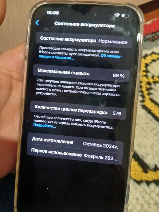 Айфон 16 про макс