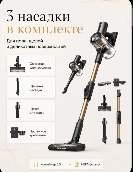 пылесос Dreame R10s Lite,