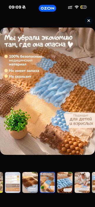 Ортопедический коврик 12 пазлов