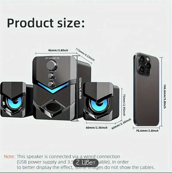 Стерео колонка 2,1