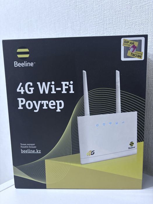 Продам Сим-Роутер билайн 150 м/бит.